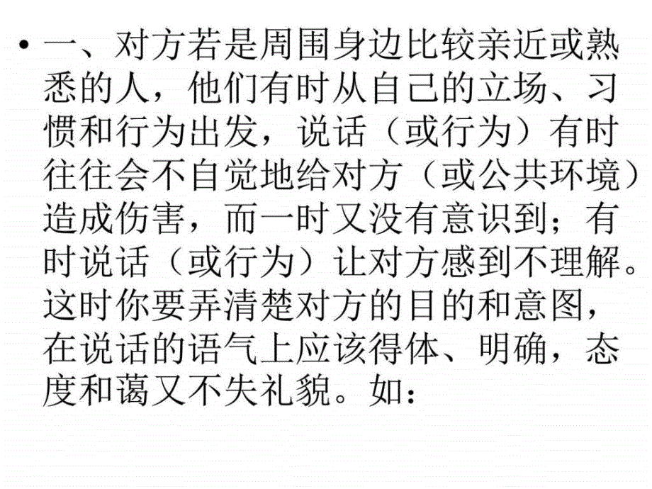 言外之意图文.ppt_第2页