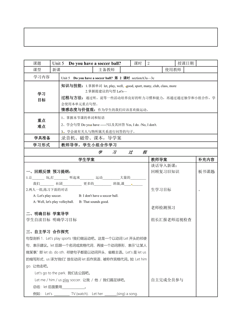 【精校版】人教版七年级英语上Unit5精美导学案_第2页