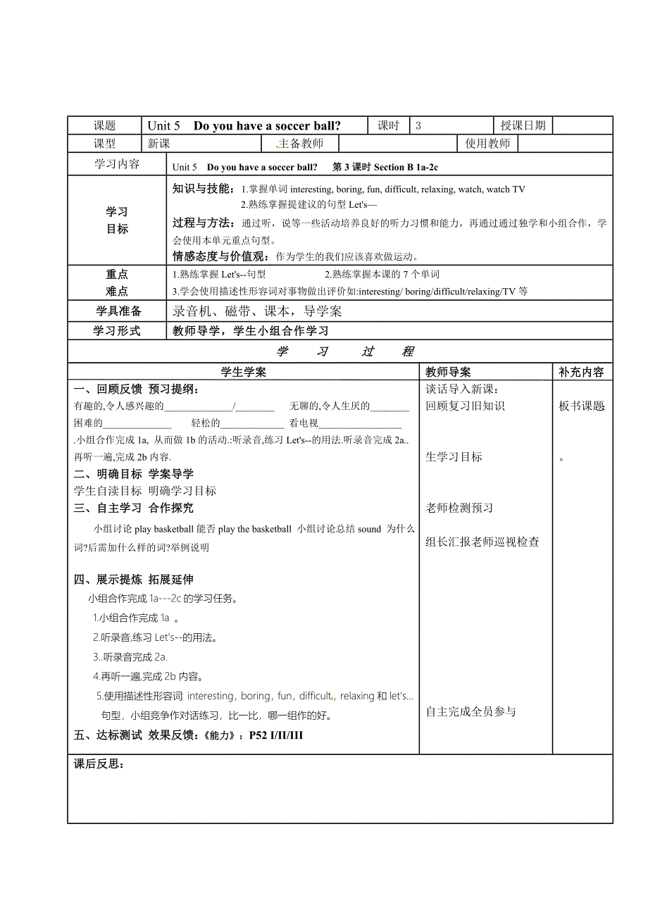 【精校版】人教版七年级英语上Unit5精美导学案_第4页