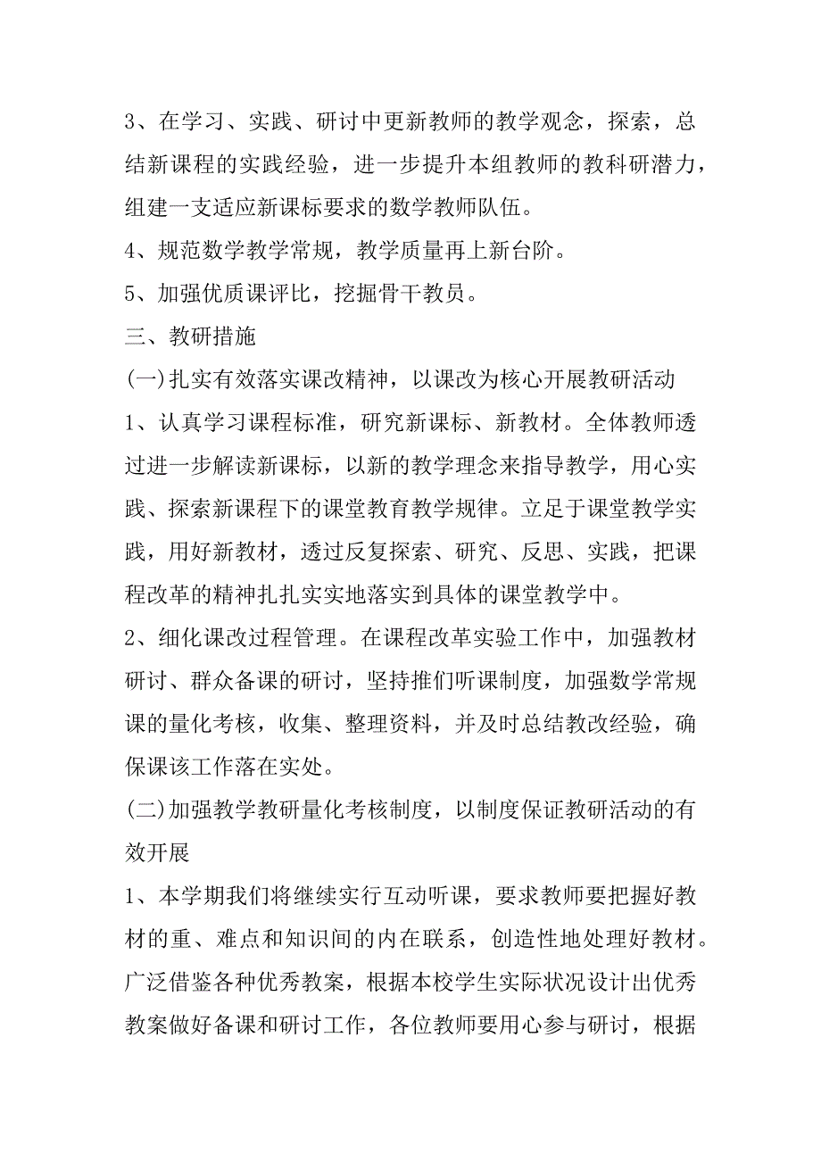 2023年小学读书活动奖励实施方案_第2页