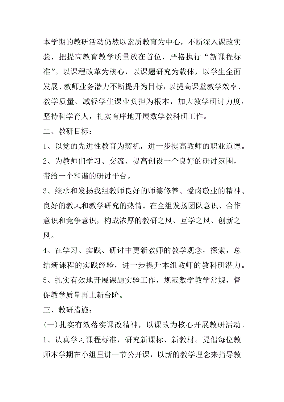 2023年小学读书活动奖励实施方案_第4页