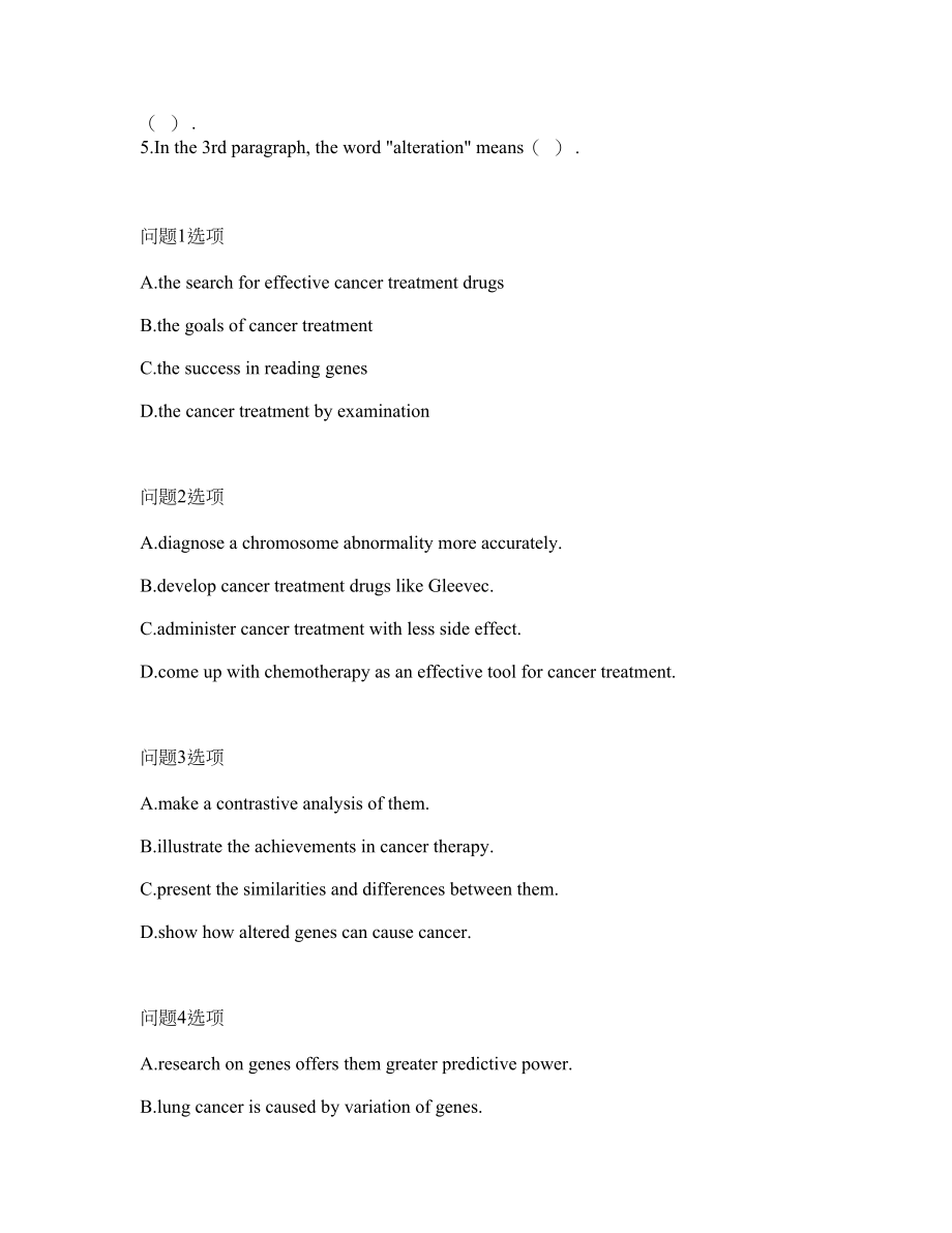 2022年考博英语-南京艺术学院考试题库及模拟押密卷20（含答案解析）_第2页