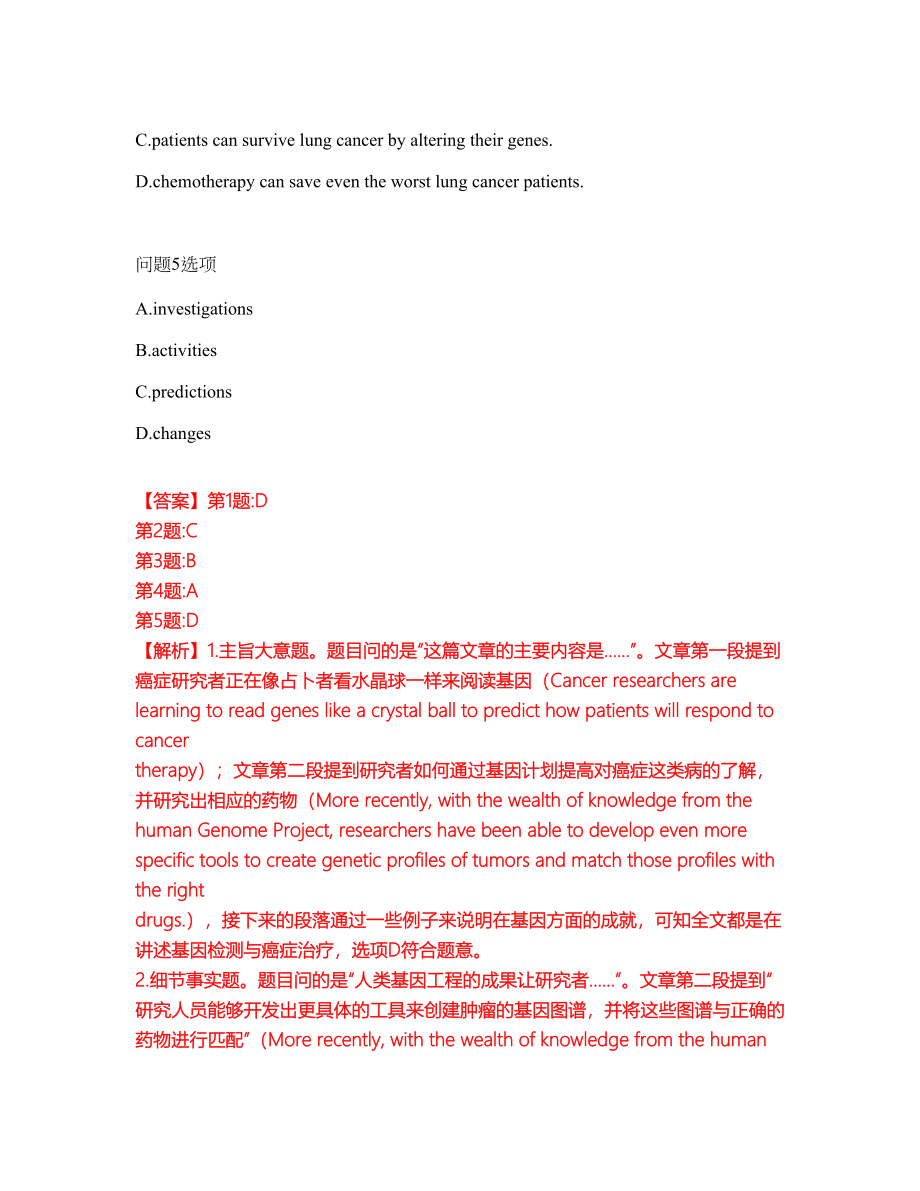 2022年考博英语-南京艺术学院考试题库及模拟押密卷20（含答案解析）_第3页