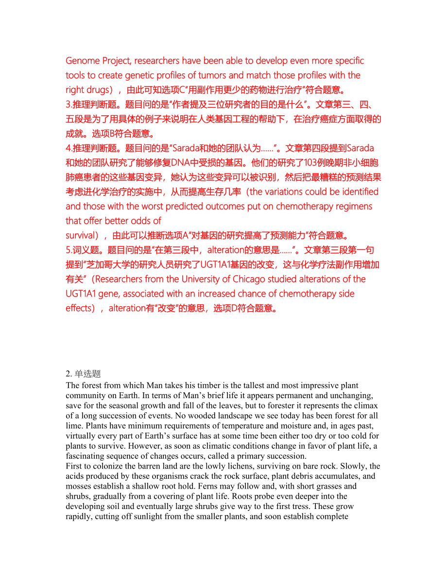 2022年考博英语-南京艺术学院考试题库及模拟押密卷20（含答案解析）_第4页