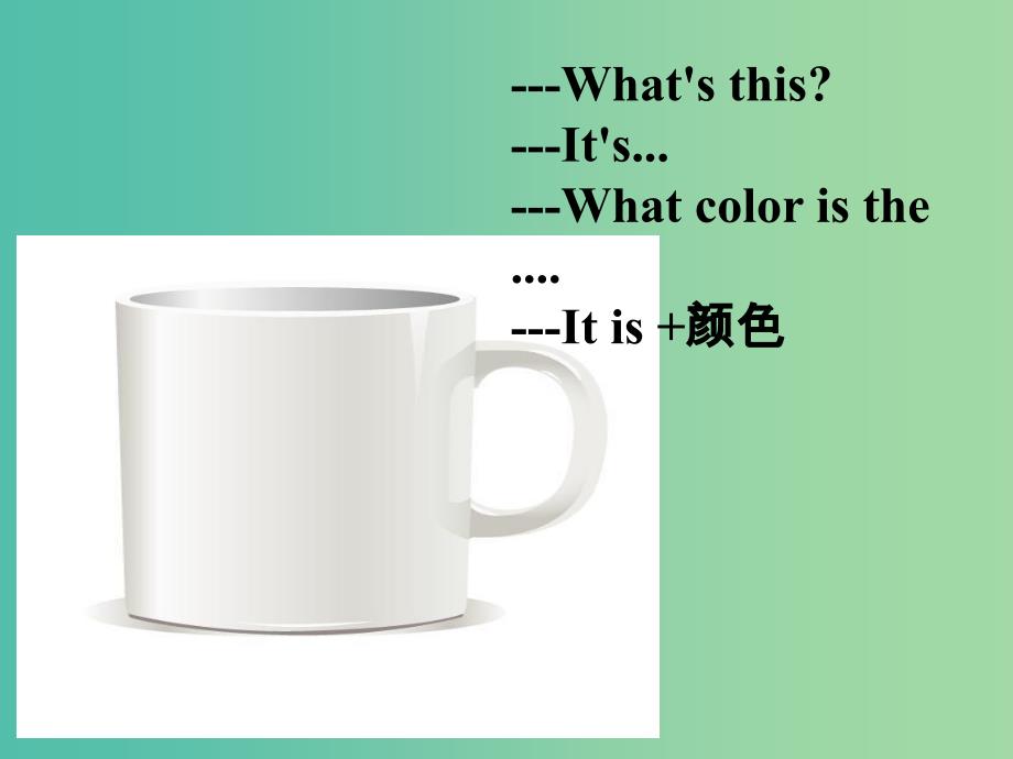 七年级英语上册 Starter Unit 3 What color is it（第1课时）课件 （新版）人教新目标版.ppt_第3页