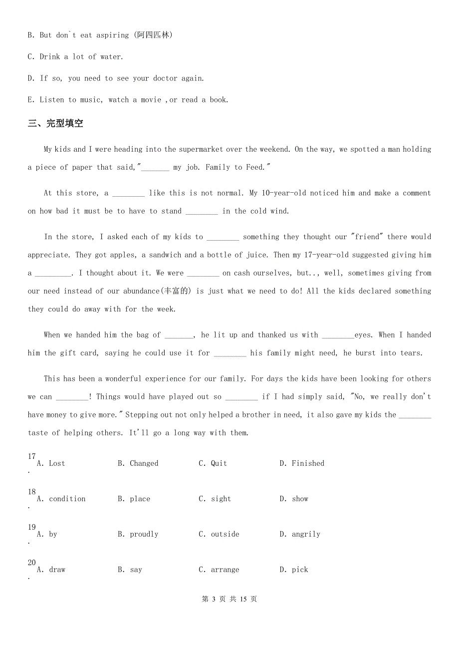 人教版2020年九年级适应性练习英语试题（三）D卷_第3页