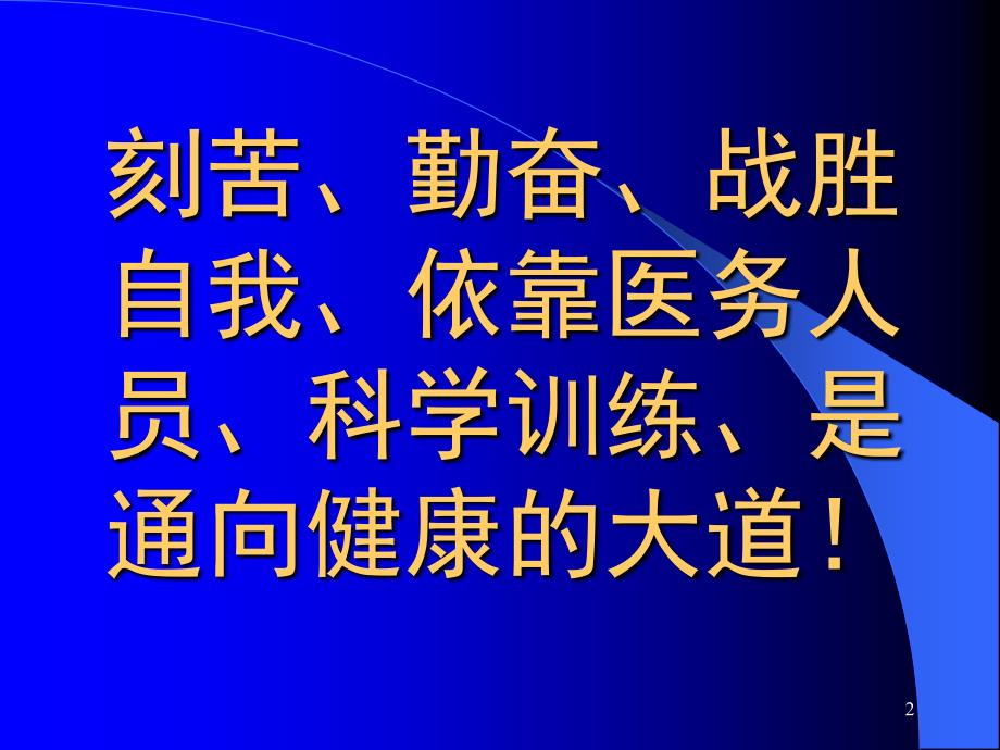 很好的脑卒中的康复治疗课堂PPT_第2页