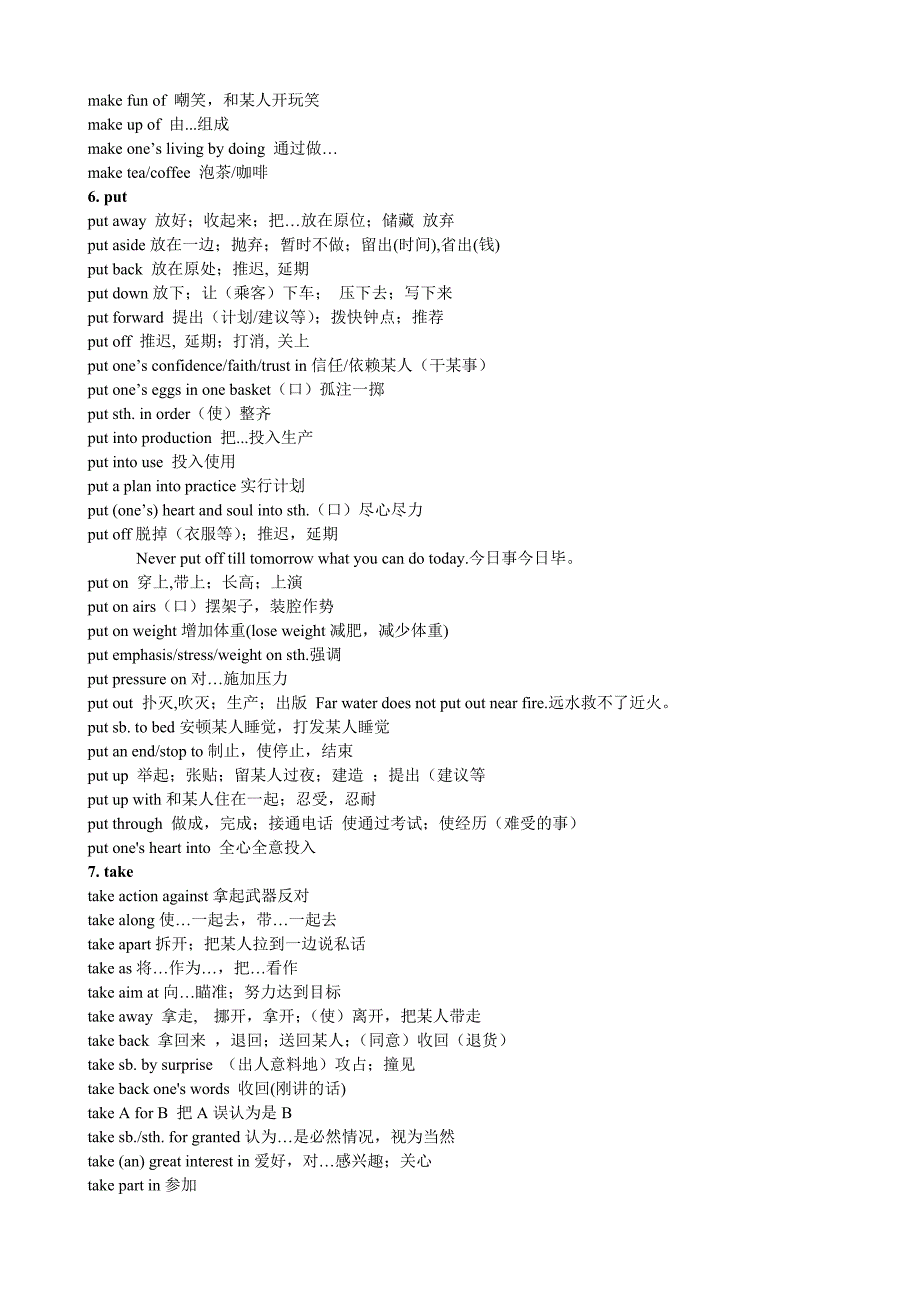 英语四六级常用动词搭配.doc_第4页