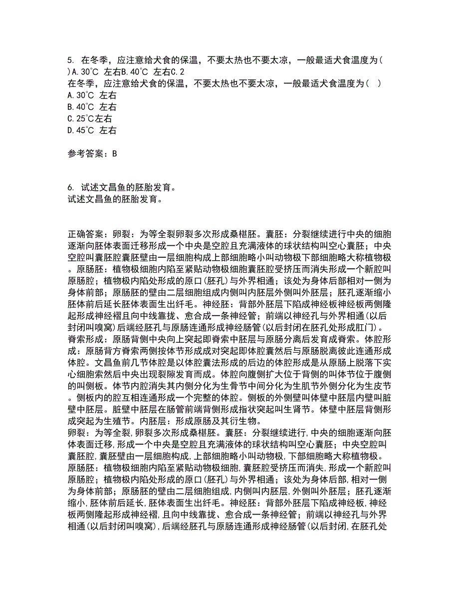 川农21春《动物生产新技术与应用》在线作业二满分答案_4_第2页