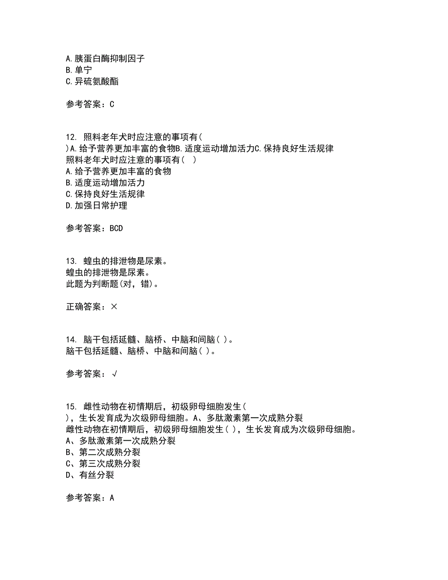 川农21春《动物生产新技术与应用》在线作业二满分答案_4_第4页