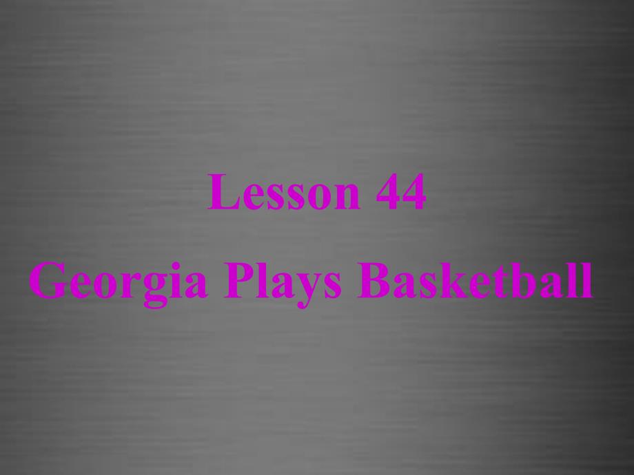 冀教初中英语八上《Lesson 44 Georgia Plays Basketball》PPT课件 (3)_第1页