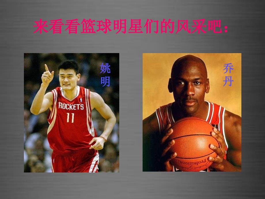 冀教初中英语八上《Lesson 44 Georgia Plays Basketball》PPT课件 (3)_第4页