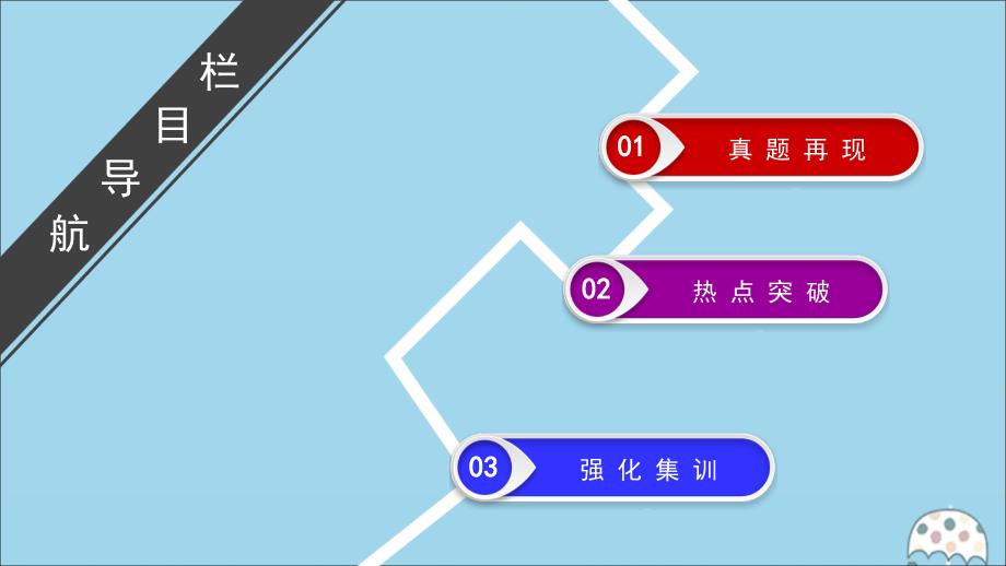 2020届高考物理二轮复习 选修3-3 热学 第2讲 热学计算的应用课件_第2页