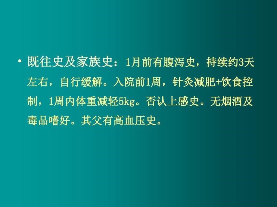 ecmo救治急性重症心肌炎一例PPT文档_第5页