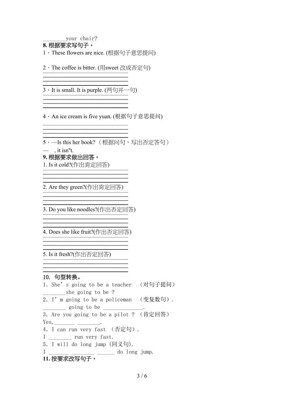 三年级人教新起点英语下册按要求写句子专项强化练习题_第3页