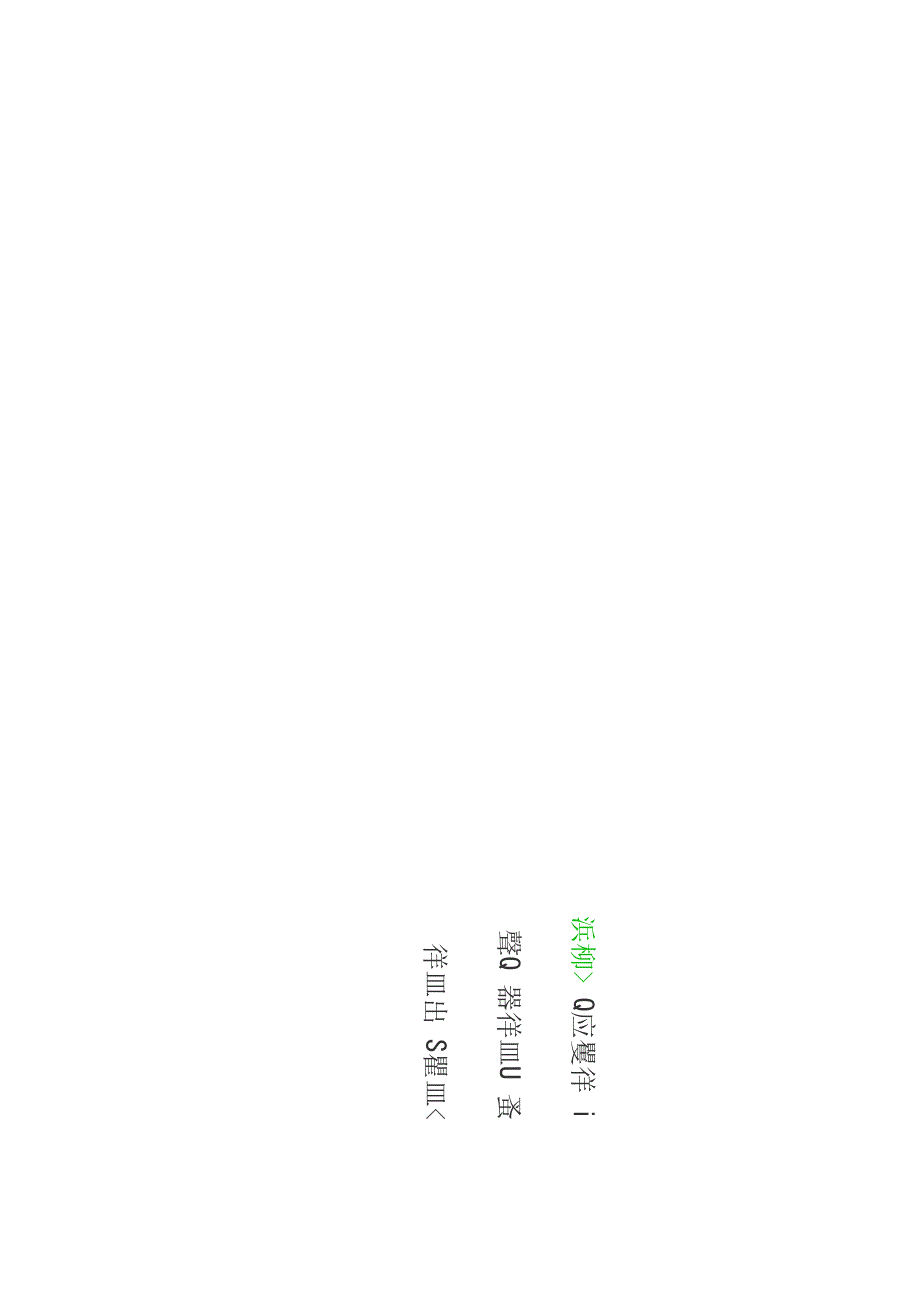 2016年度专业技术人员心理健康与心理调适测试(94分)_第3页