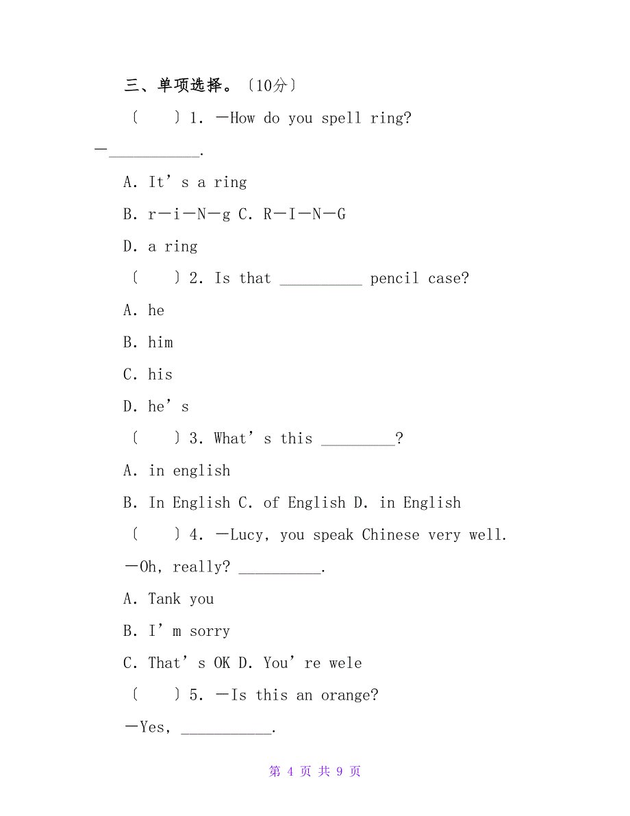 英语七年级上册第三单元教案_第4页