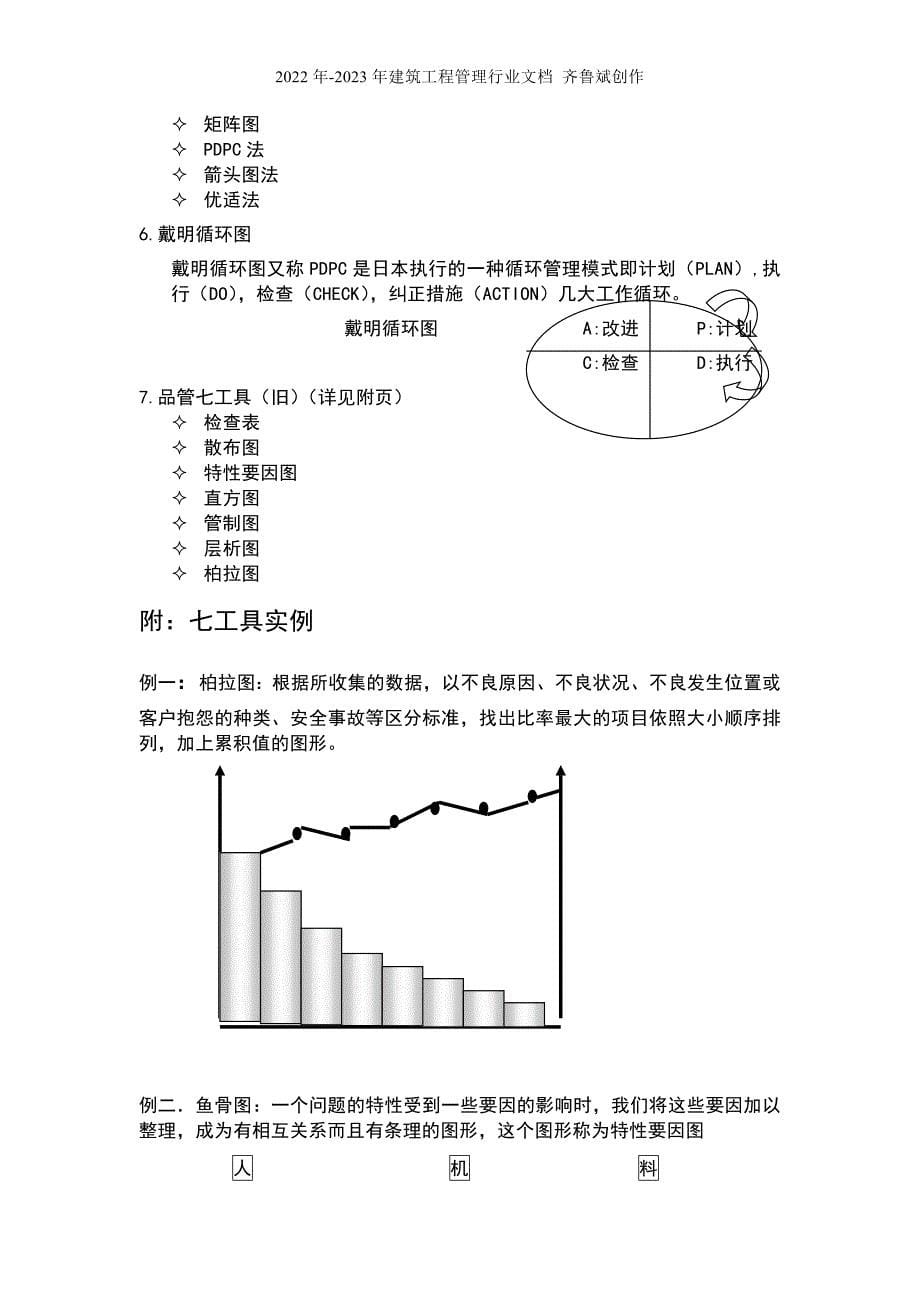 QA部培训资料_第5页