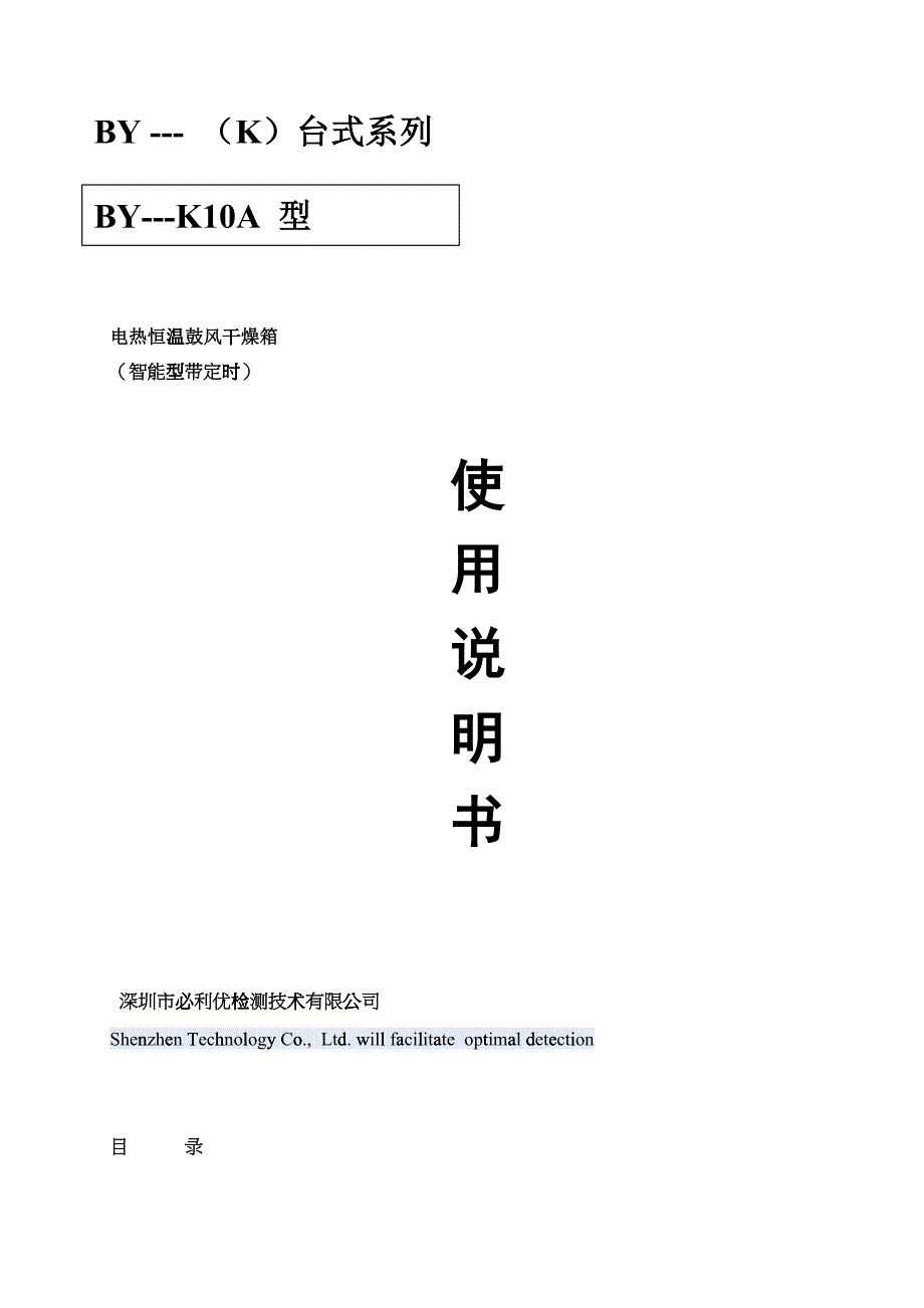 广州市环试仪器设备有限公司_第1页