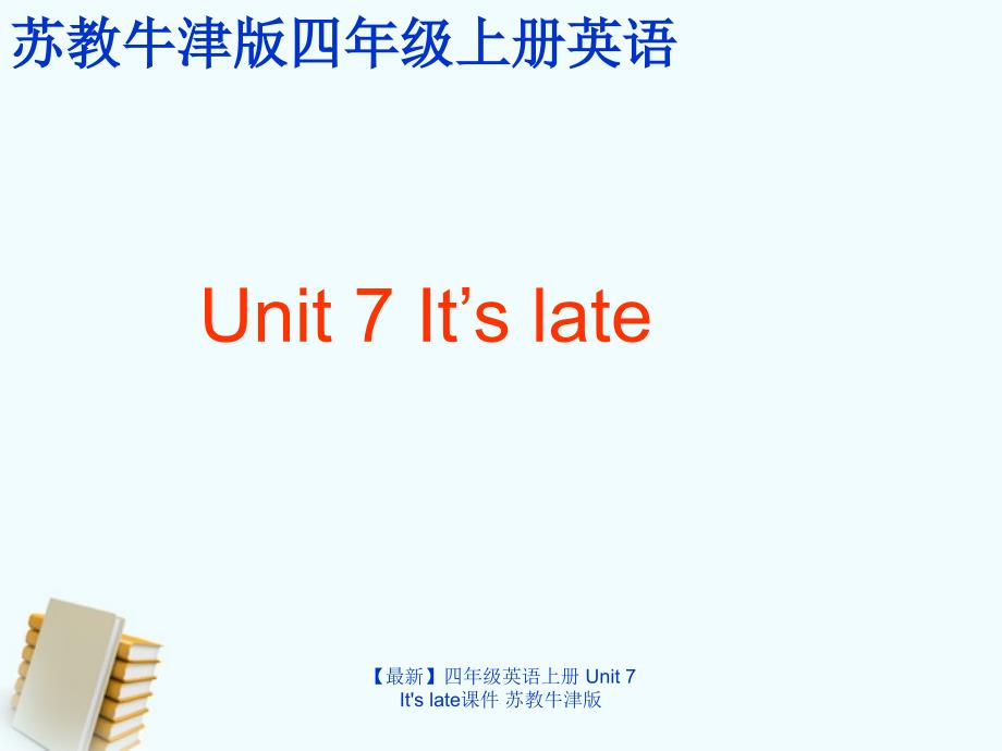 最新四年级英语上册Unit7Itslate课件苏教牛津版_第1页