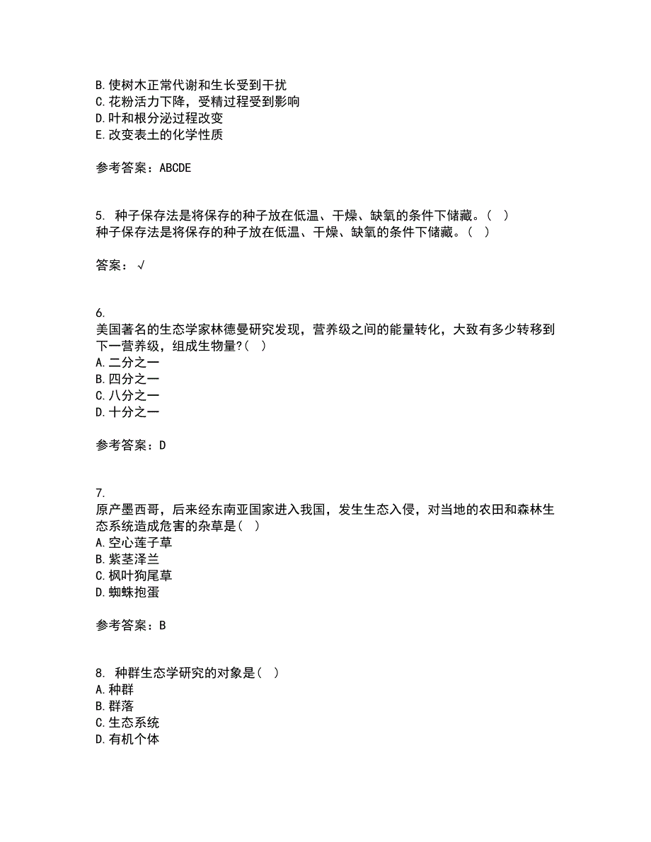 东北农业大学21春《农业生态学》离线作业1辅导答案42_第2页