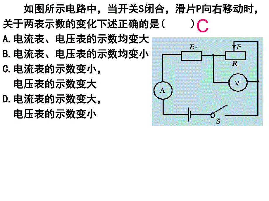 动态电路与伏安法练习_第1页