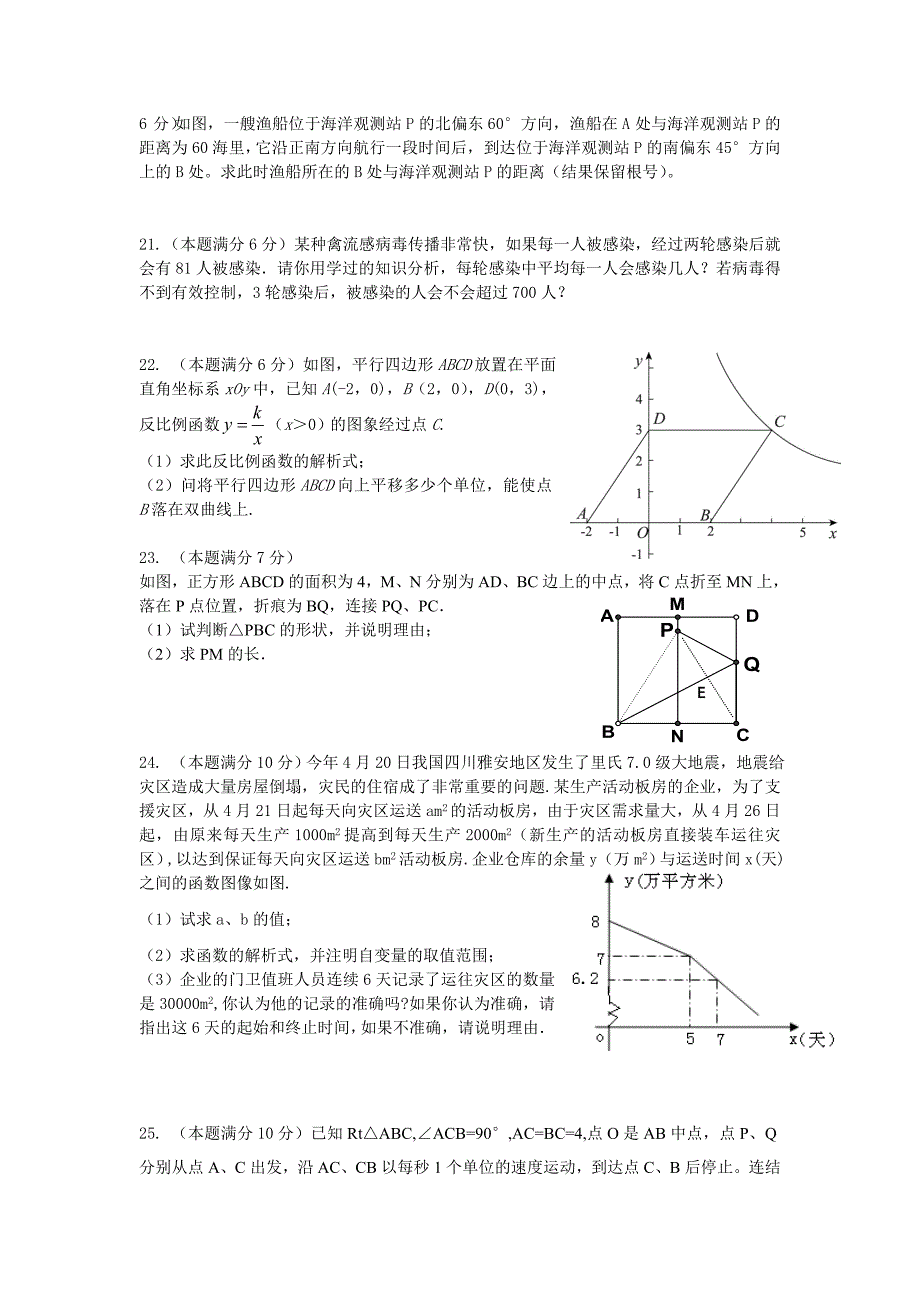 2014年数学冲刺题_第3页