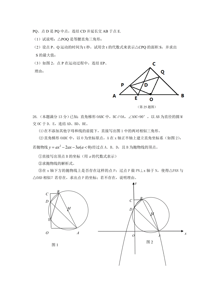 2014年数学冲刺题_第4页