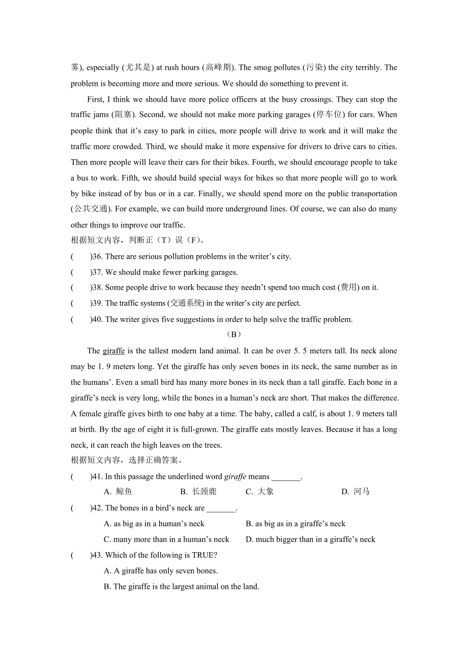 八年级英语上期第二次月考试卷.doc_第3页