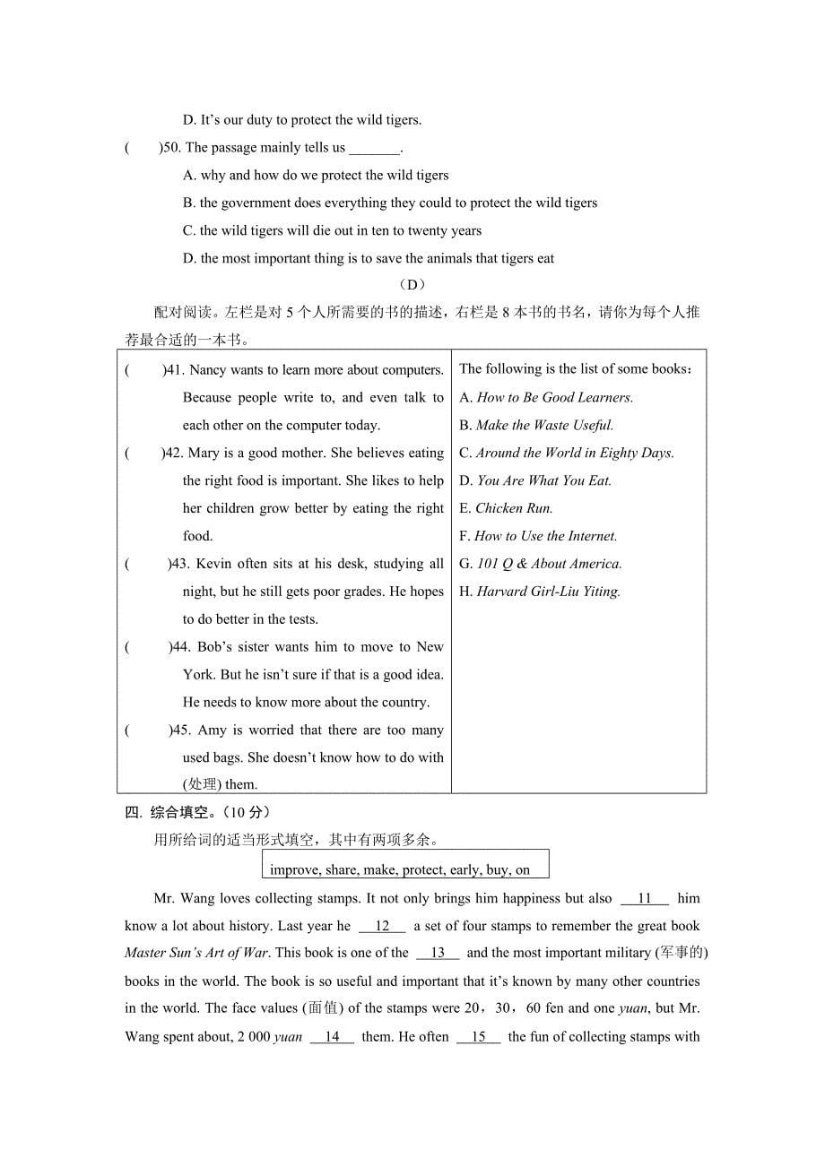 八年级英语上期第二次月考试卷.doc_第5页