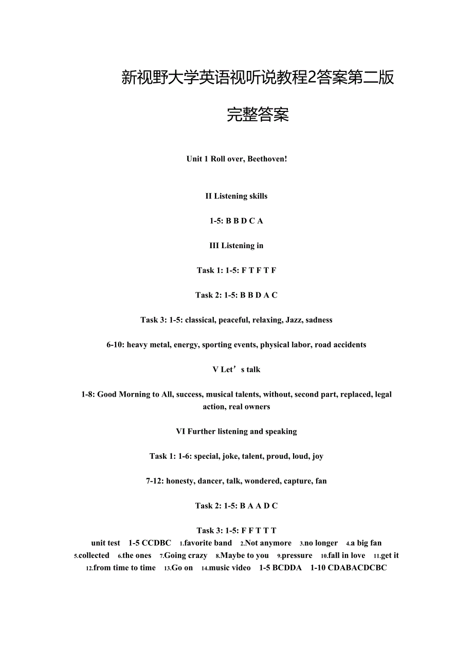 新视野大学英语视听说教程2答案第二版完整答案.doc_第1页