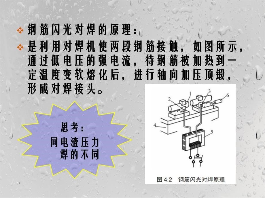 任务十五钢筋混凝土框架梁板及节点钢筋工程施工_第5页