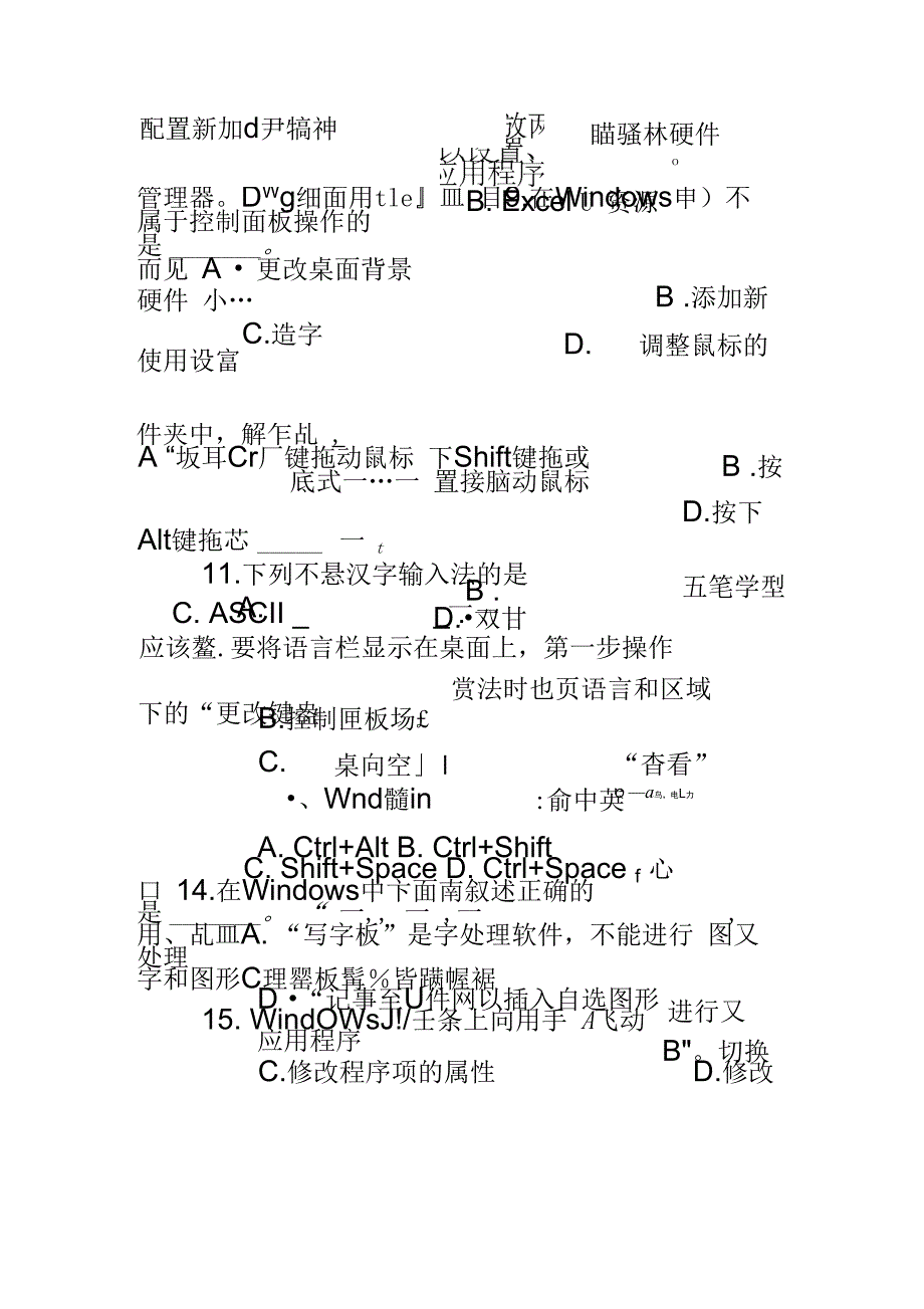 自测题习题及答案选择题_第3页