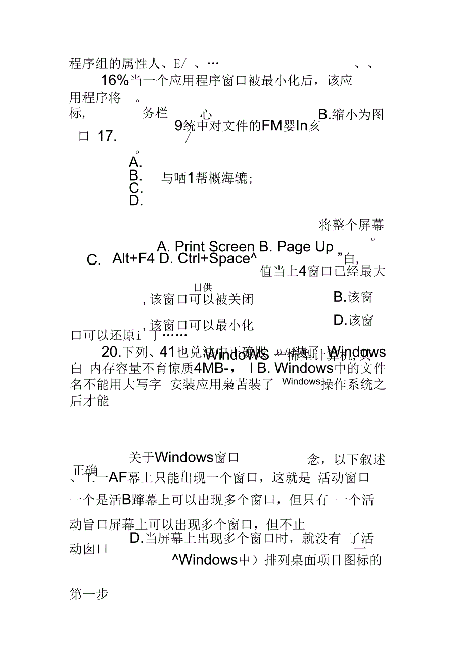 自测题习题及答案选择题_第4页