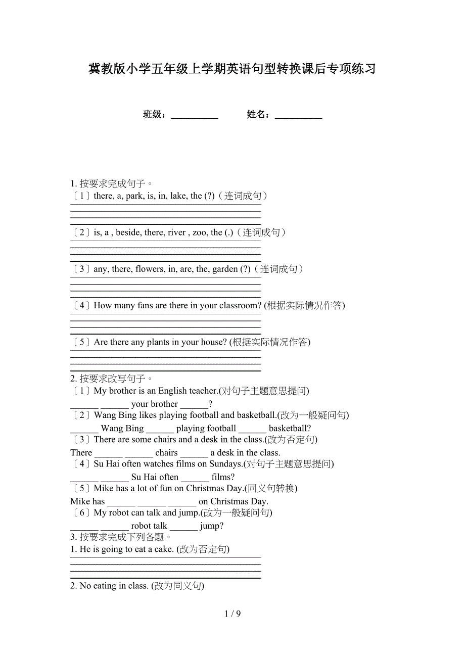 冀教版小学五年级上学期英语句型转换课后专项练习_第1页