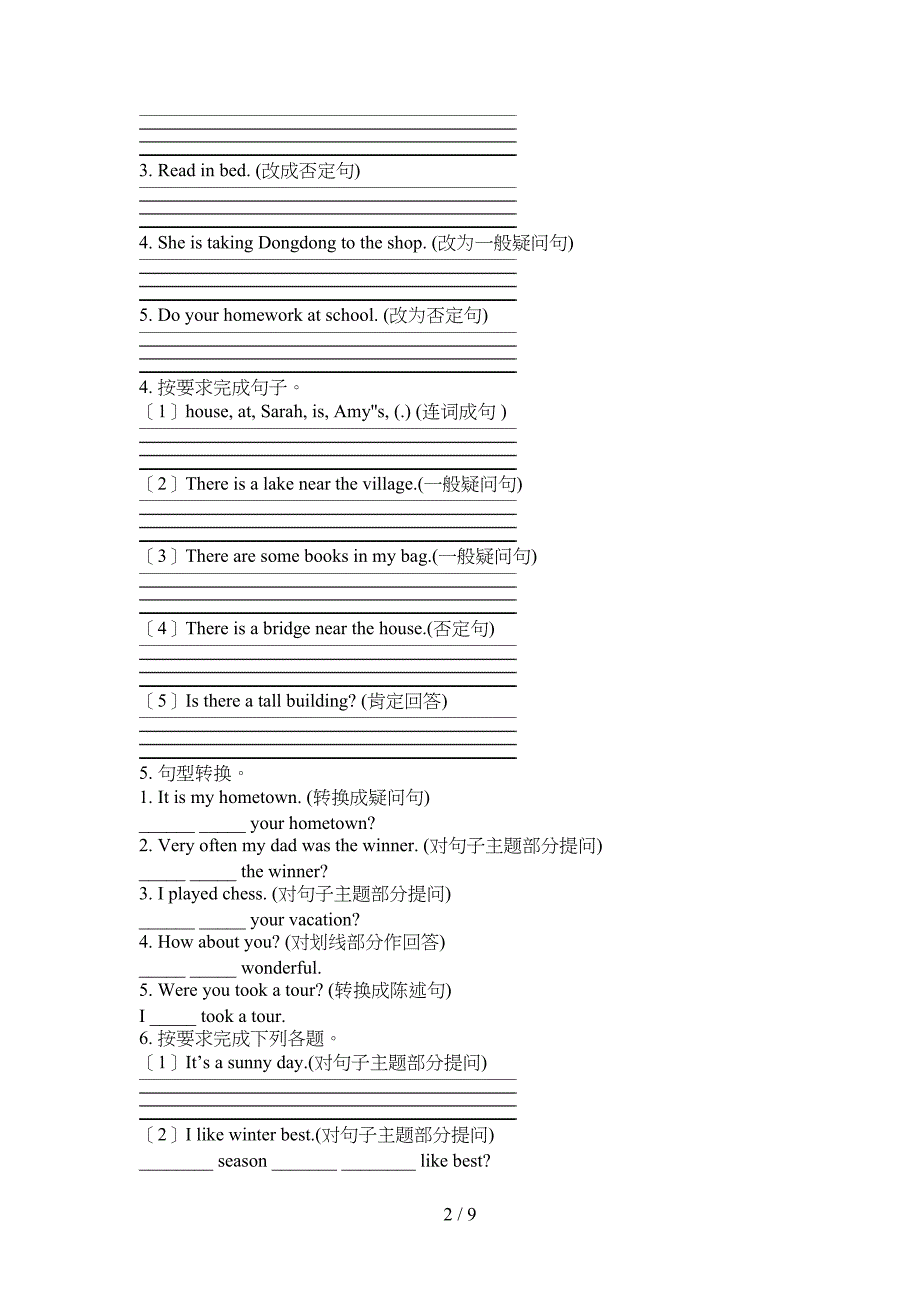 冀教版小学五年级上学期英语句型转换课后专项练习_第2页