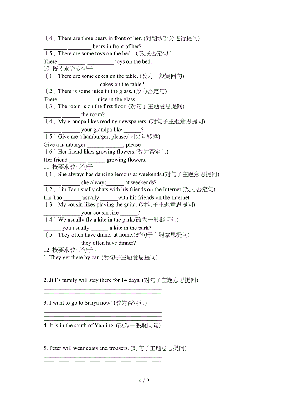 冀教版小学五年级上学期英语句型转换课后专项练习_第4页