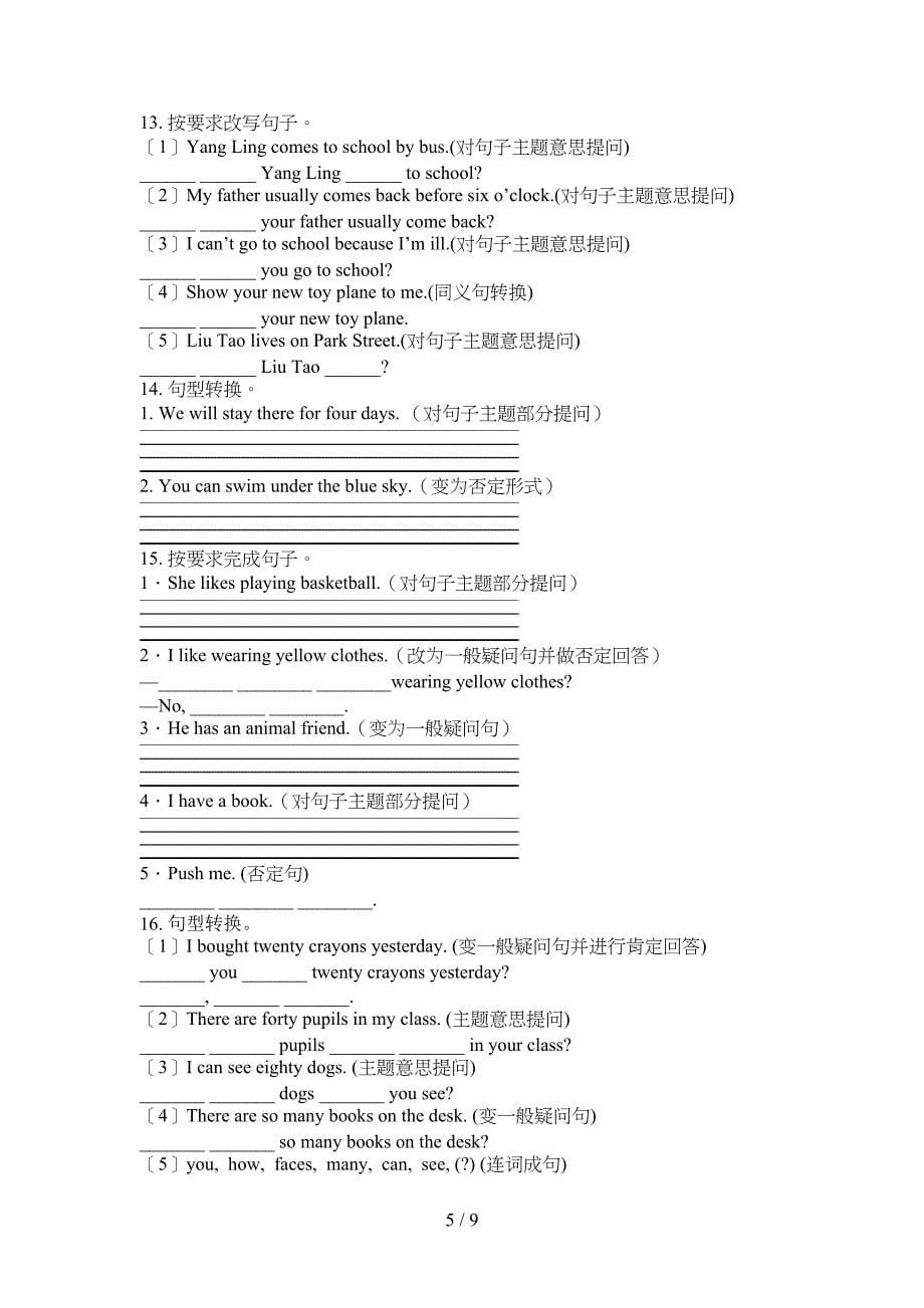 冀教版小学五年级上学期英语句型转换课后专项练习_第5页