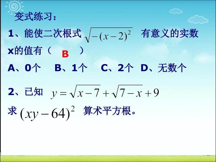 本章复习_第4页