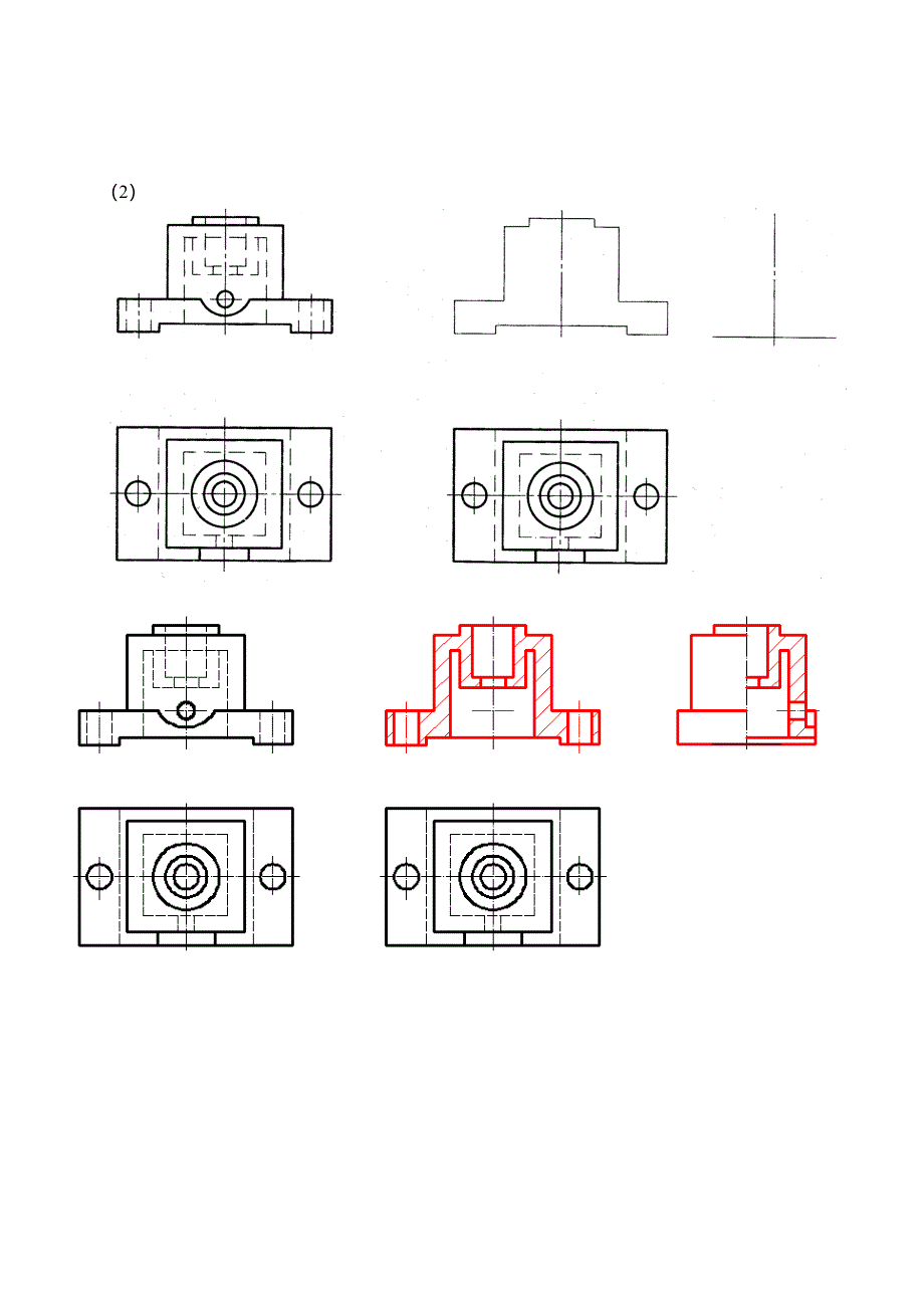 2017年机械制图形考3.doc_第4页