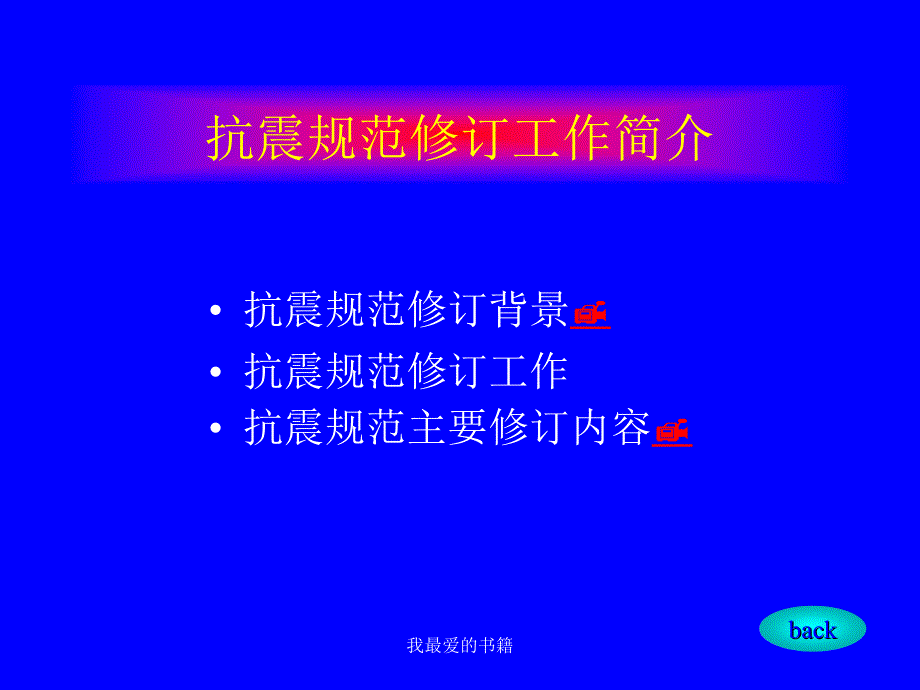 我最爱的书籍课件_第3页