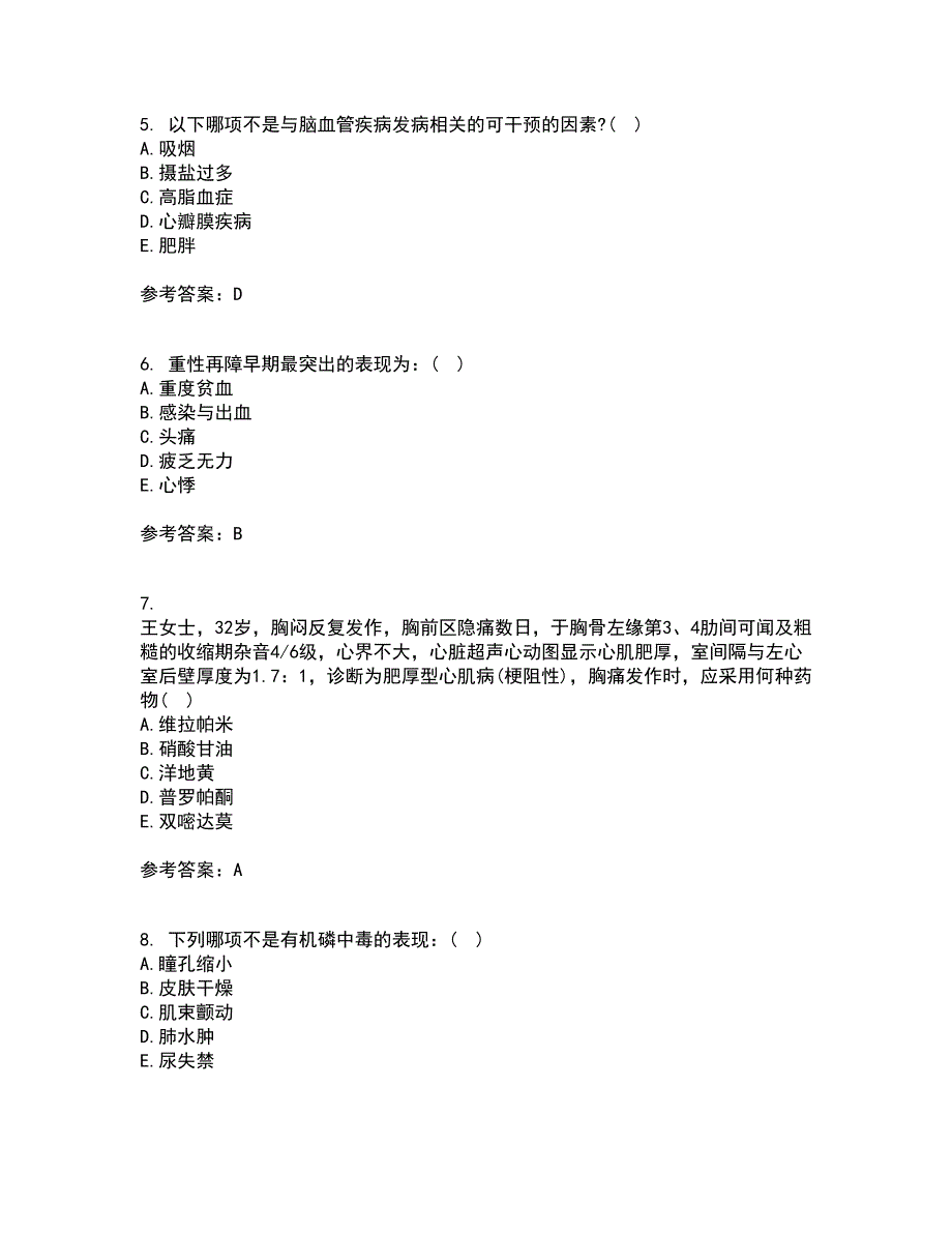 北京中医药大学21春《内科护理学》在线作业一满分答案69_第2页