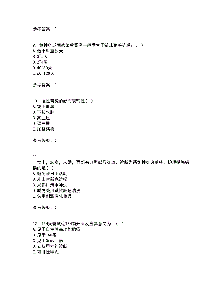 北京中医药大学21春《内科护理学》在线作业一满分答案69_第3页