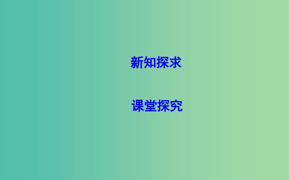 2019版高中数学 第一章 立体几何初步 1.1 空间几何体 1.1.4 投影与直观图课件 新人教B版必修2.ppt_第3页