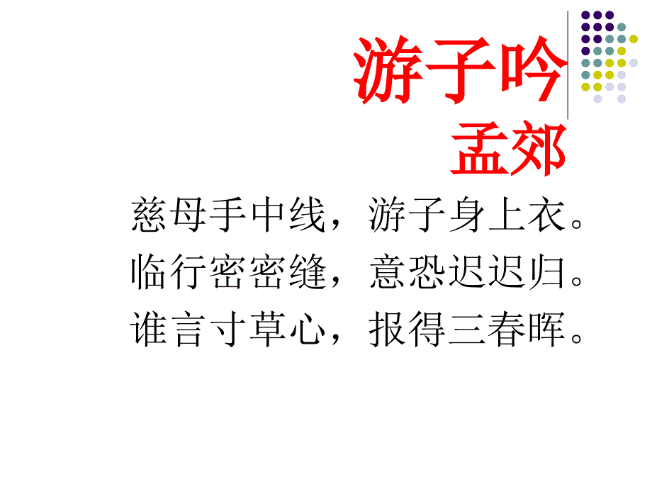 背影课件42页_第1页