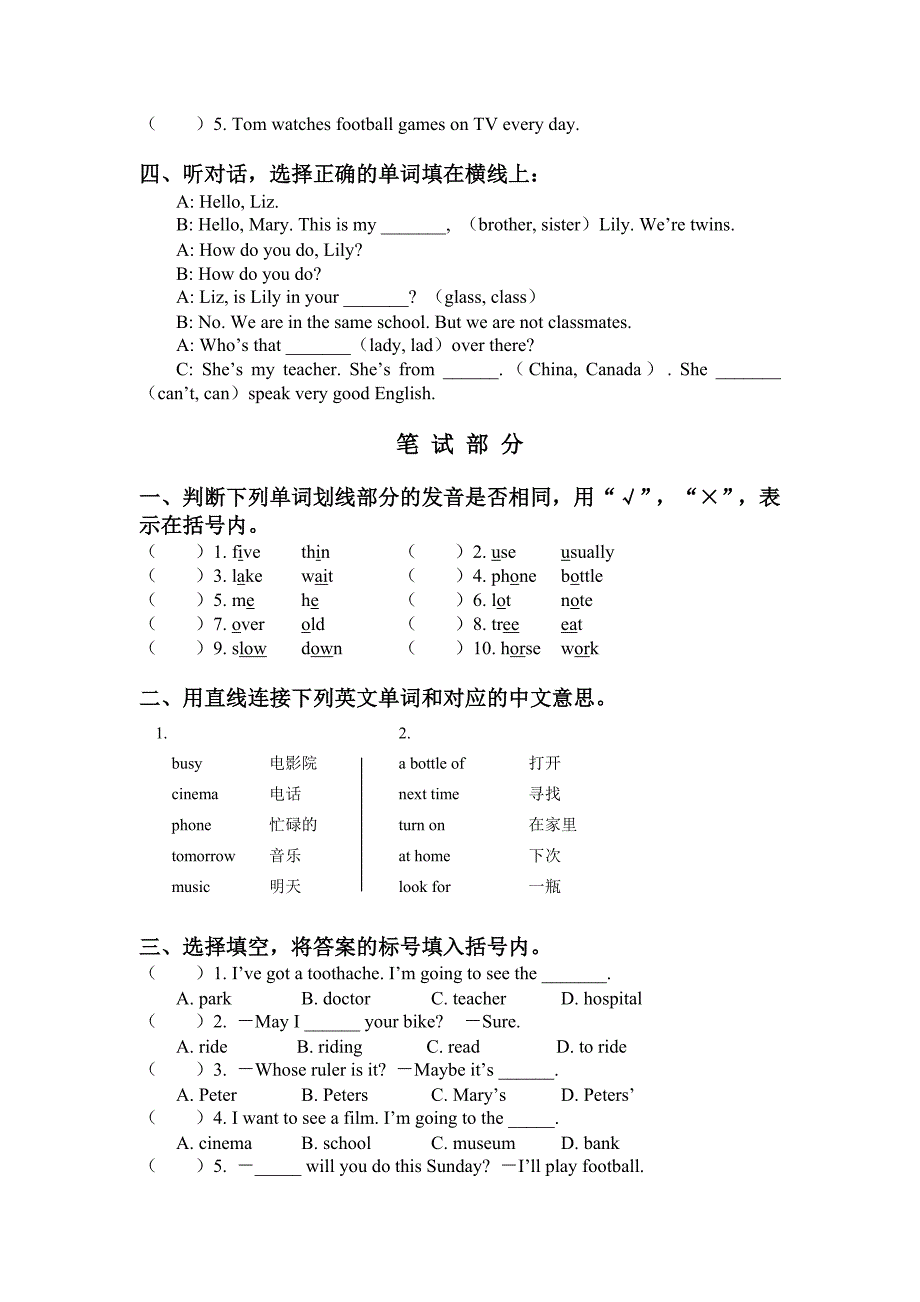 (北师大版)六年级英语毕业试卷_第2页