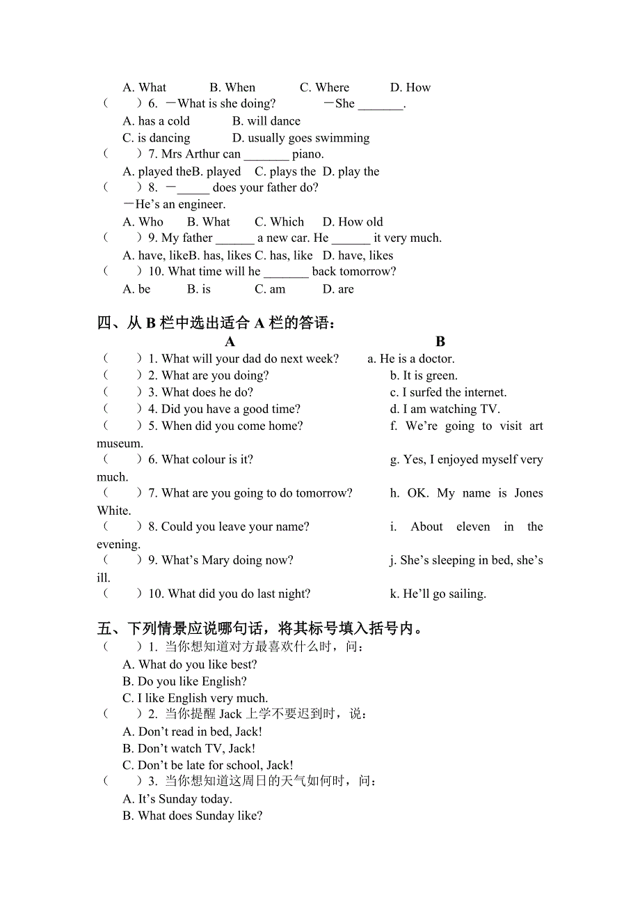 (北师大版)六年级英语毕业试卷_第3页