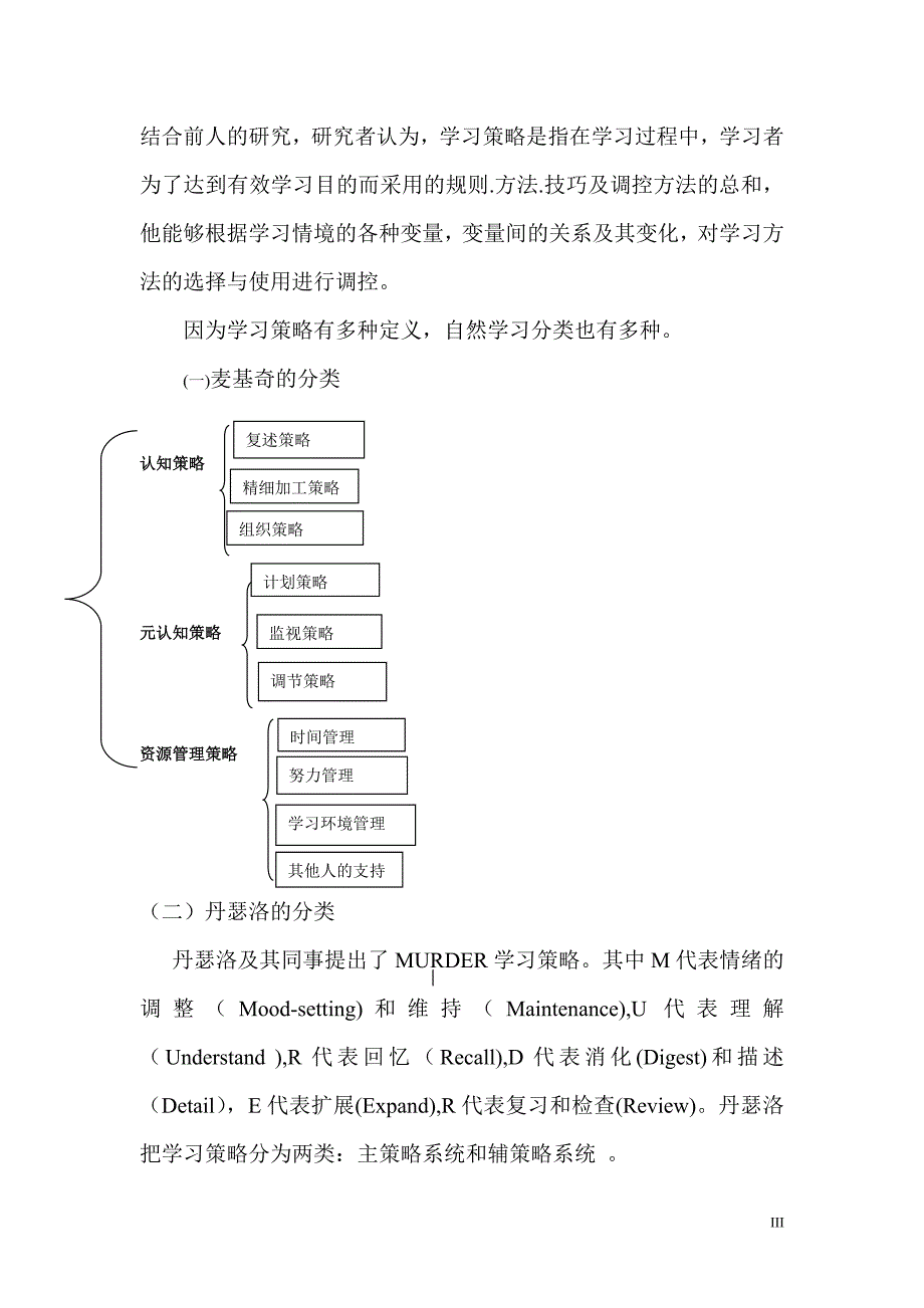 最喜欢的课.doc_第3页