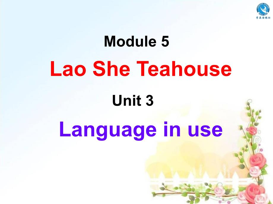 新外研版八上Module5LaoSheTeahouseM5U3Languageinuse_第2页