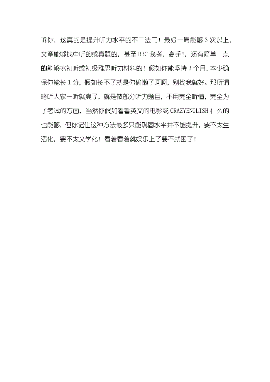 南昌西湖区想学英语口语价格费用地址南昌青山湖到西湖区费用_第3页